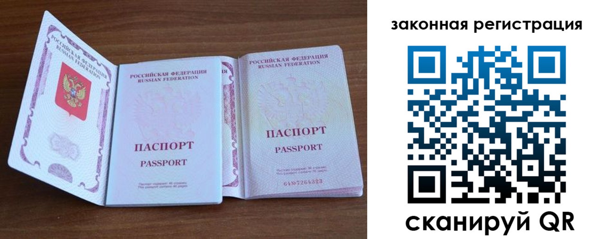 пропишу в квартире в Мытищах