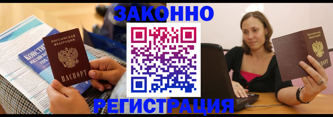 миграционный учет в Мытищах